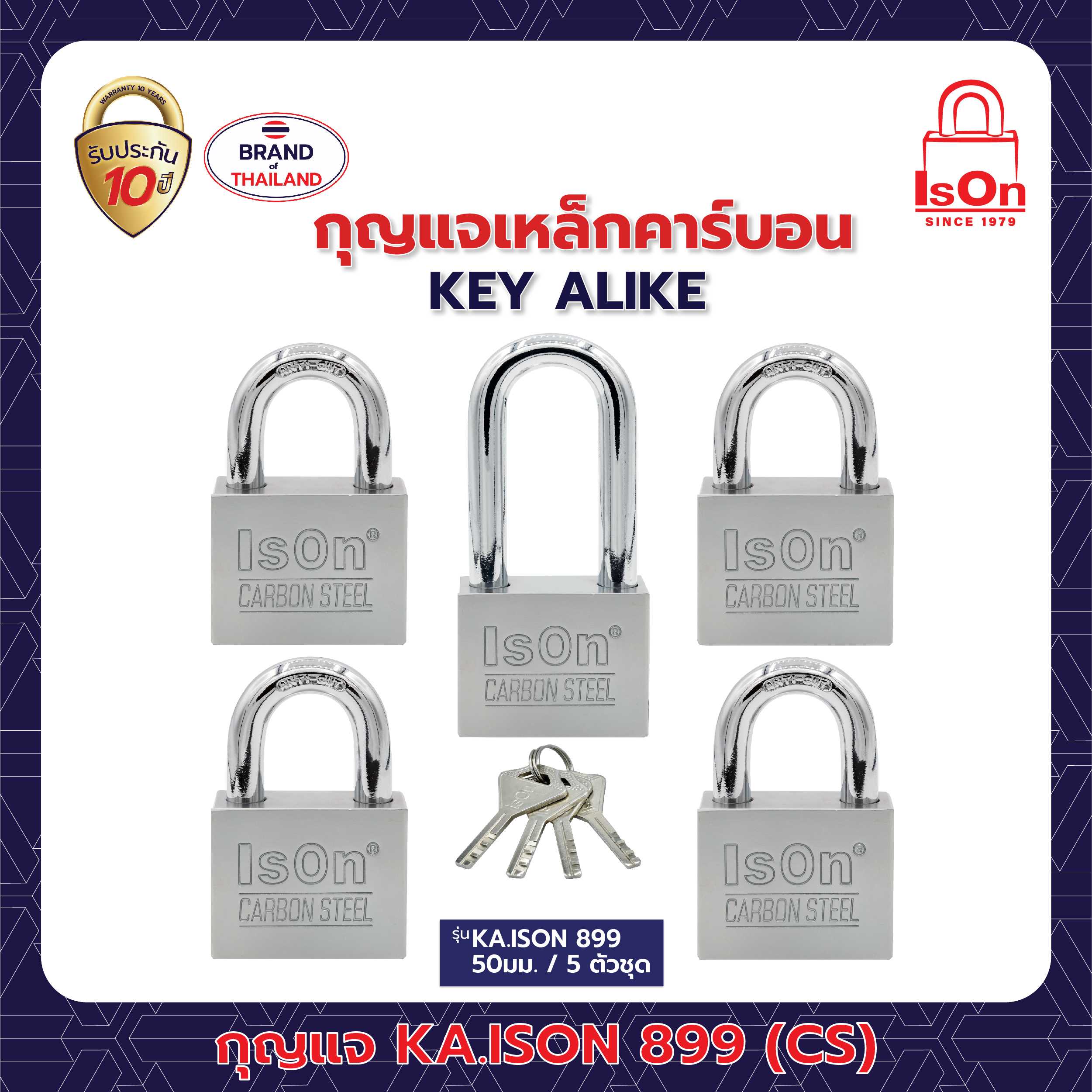 กุญแจ คีย์อะไลท์ ISON รุ่น 899 CS 50 มม. 1แพ็ค (5ตัว)