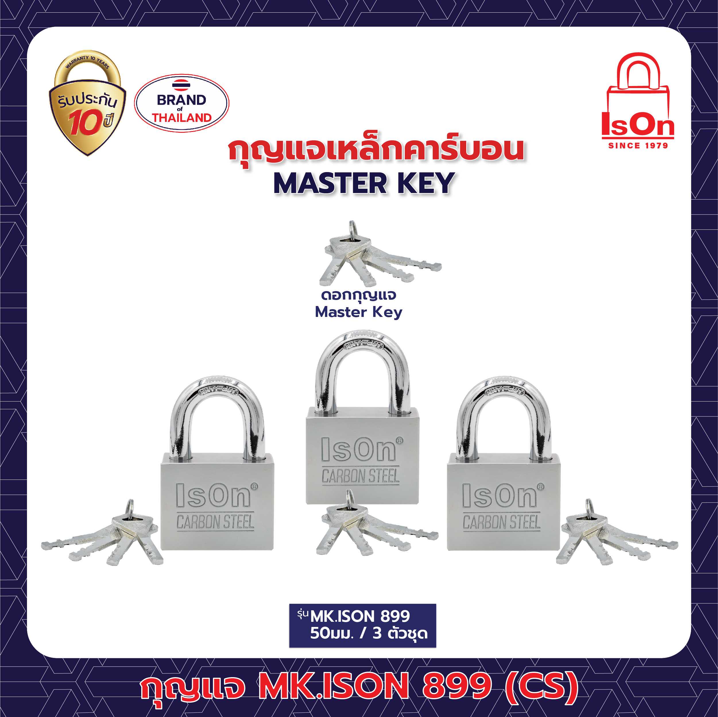 กุญแจ มาสเตอร์คีย์ ISON รุ่น 899(CS) 50 มม. 1แพ็ค (3ตัว)
