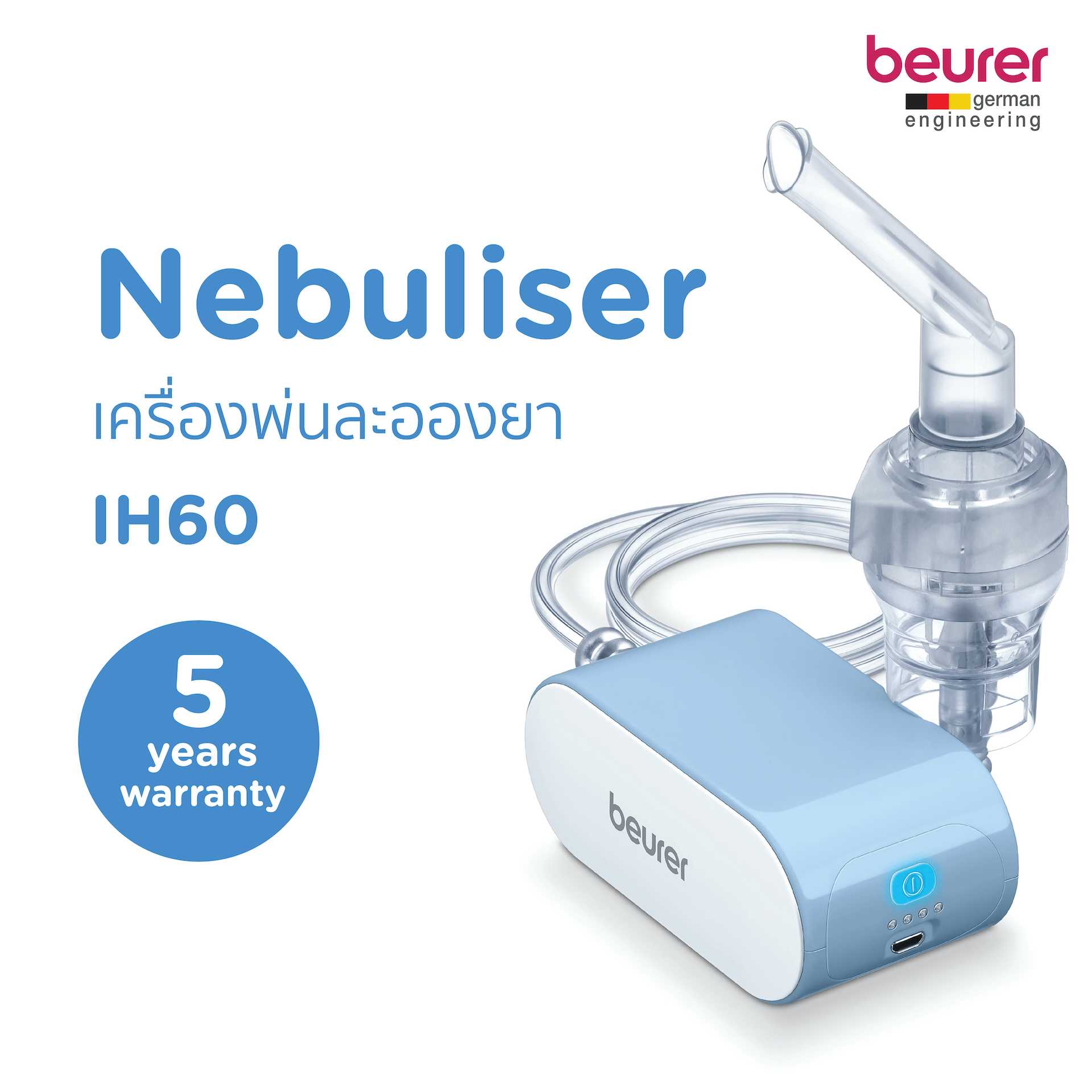 [รับประกัน 5 ปี] Beurer เครื่องพ่นละอองยา แบบชาร์จ IH 60  | Compressed Air Nebulizer IH60