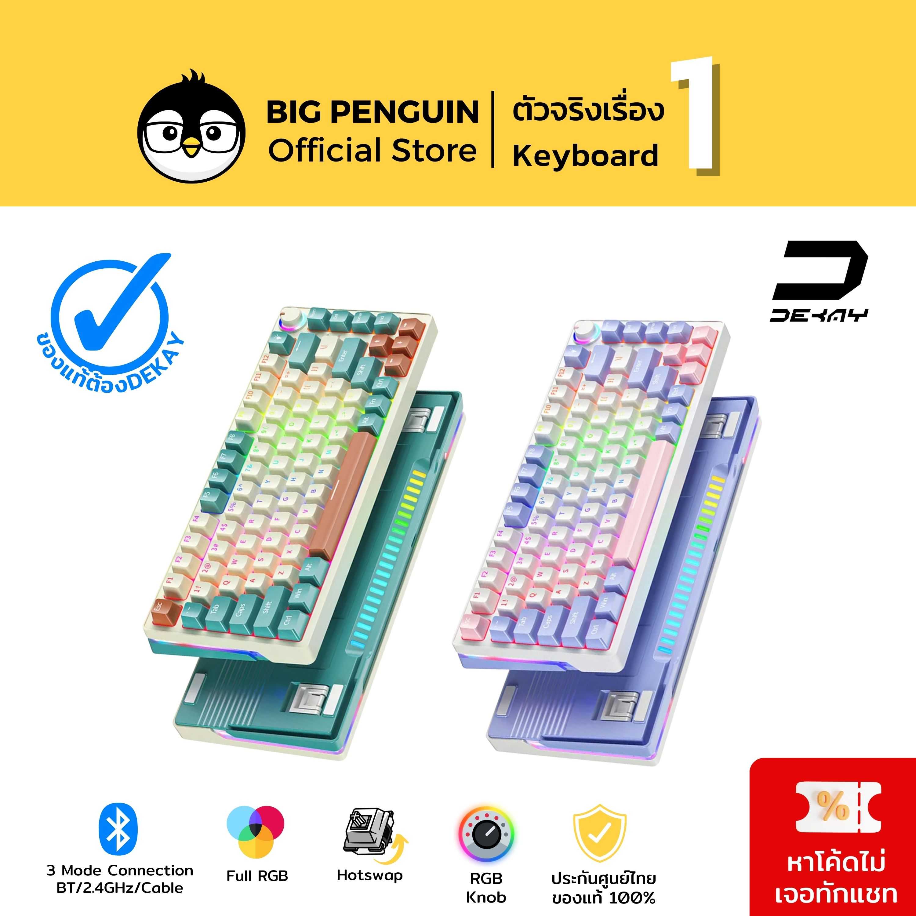 DEKAY 82 ULTRA คีย์บอร์ดไร้สาย Bluetooth Wireless คีย์บอร์ดไร้สาย Mechanical Keyboard DK82 ULTRA
