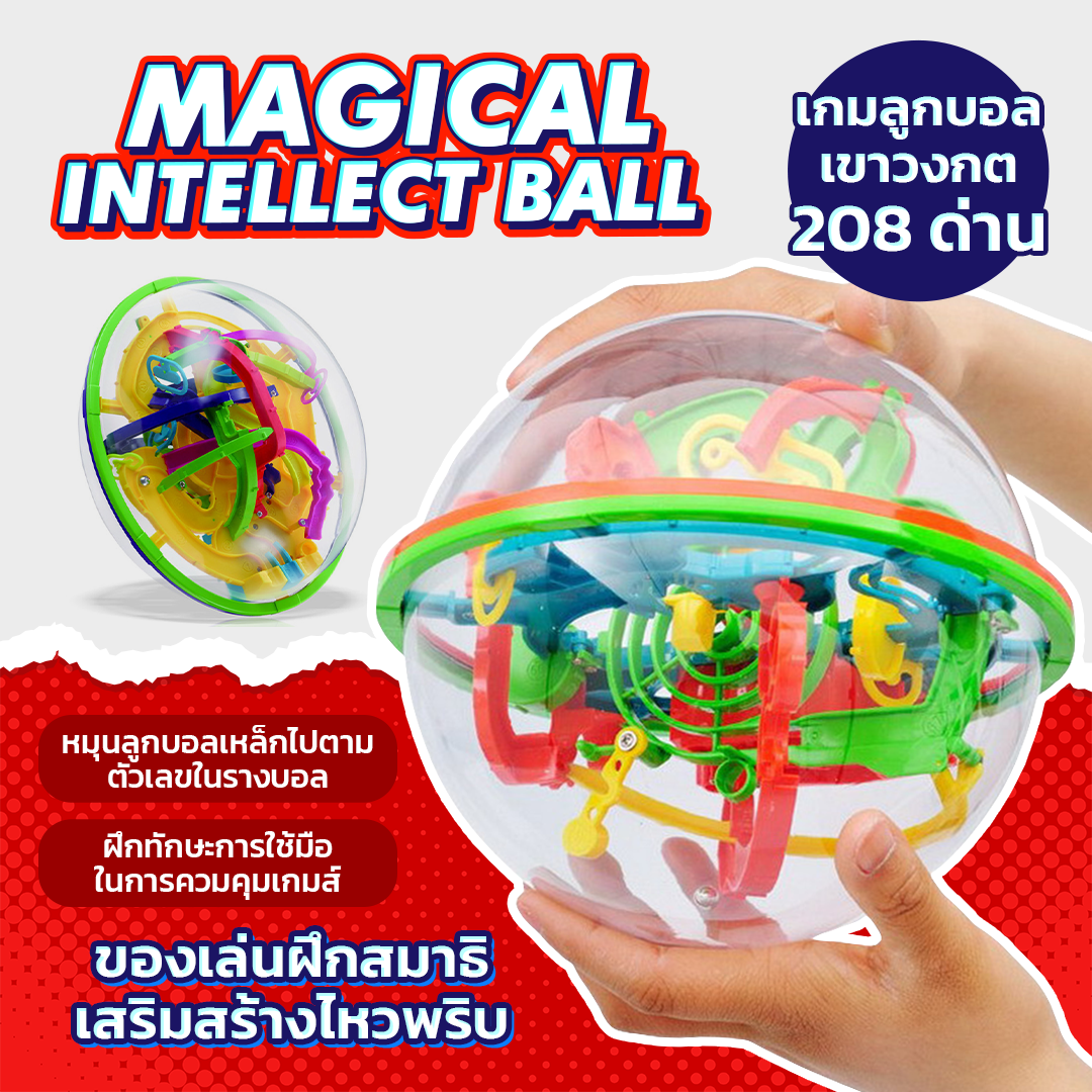 Magical intellect ball เกมลูกบอลเขาวงกต 208 ด่าน