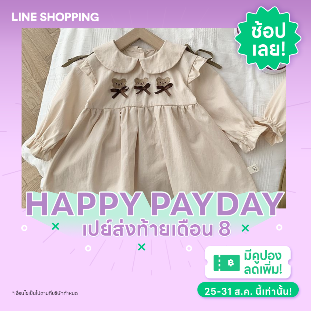 KR78 ชุดเดรสลูกสาวสีครีม ลายหมี