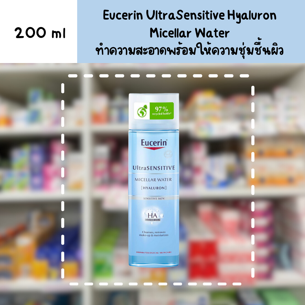 Eucerin Ultrasensitive Hyaluron Toner 200ml  [ไฮยาลูรอน] โทนเนอร์ ทำความสะอาดผิว