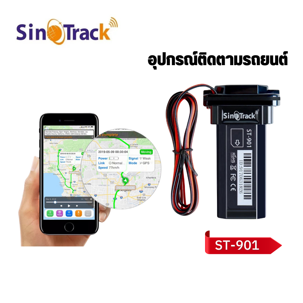 GPS ติดตามรถยนต์รุ่น ST-901 (Sino Track) รุ่นใหม่ไร้สาย ความแม่นยำสูง เตือนรถถูกขโมยได้