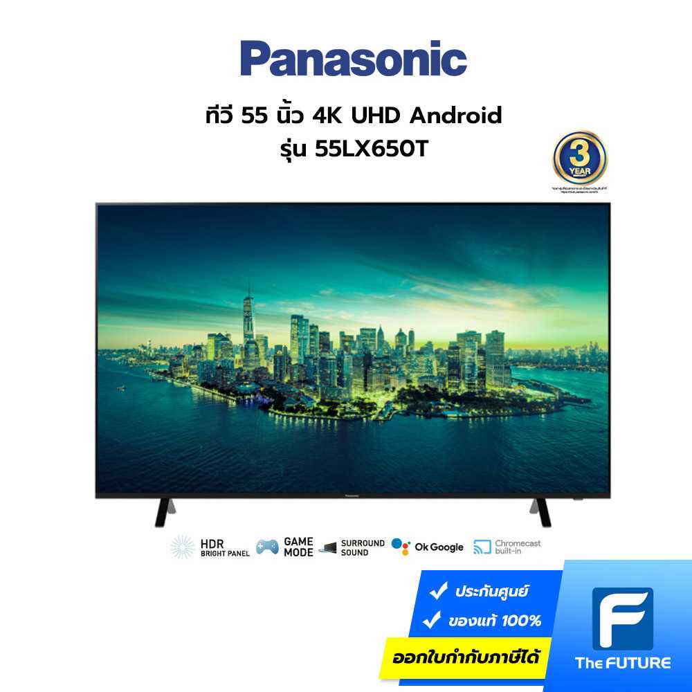 Panasonic ทีวี 55 นิ้ว รุ่น 55LX650T 4K Android TV Google Assistant HDR10