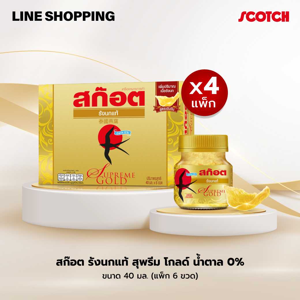 [4 แพ็ก] สก๊อต รังนกแท้ สุพรีมโกลด์ น้ำตาล 0% 40 มล. (แพ็ก 6 ขวด) #รังนกแท้ SS004006