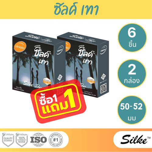 (1 แถม 1) LifeStyles Silke Thao ถุงยางอนามัย มีสารชะลอหลั่ง กระชับ ขนาด 50-52 มม. (3 ชิ้น)