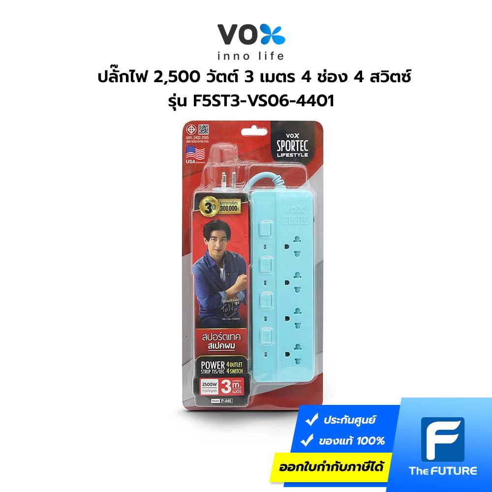 VOX ปลั๊กไฟ 2,500 วัตต์ รุ่น F5ST3-VS06-4401 4 ช่อง 4 สวิตซ์ 3 เมตร