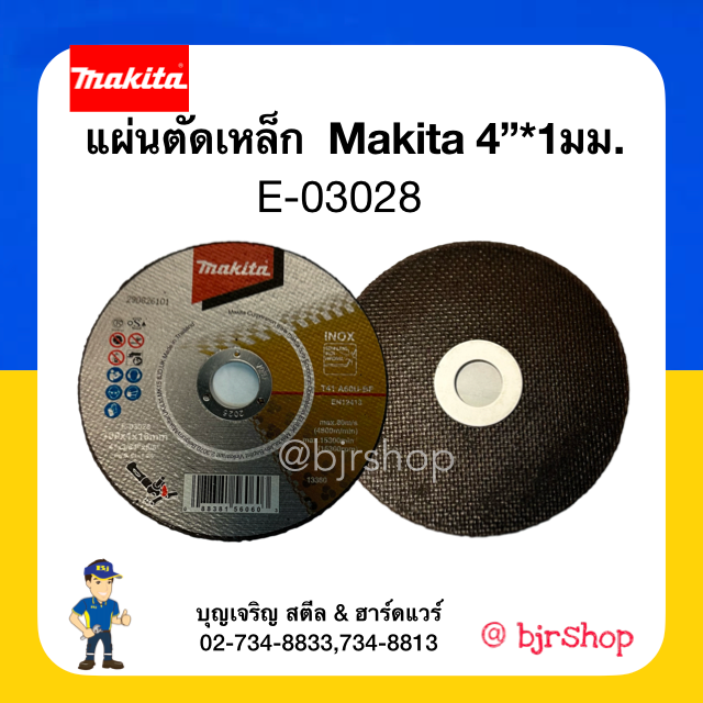 แผ่นตัดเหล็ก  4นิ้ว หนา 1มม.   Makita   E-03028