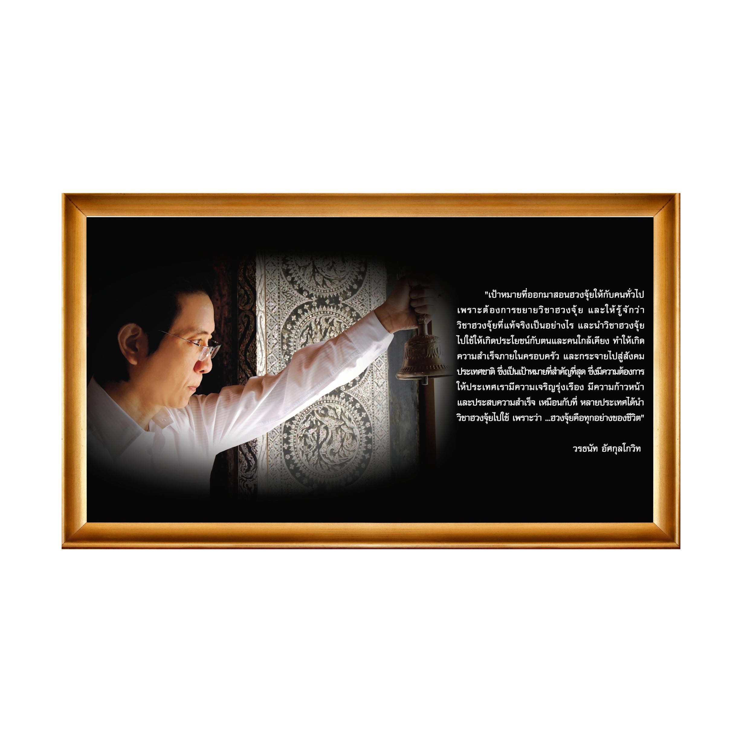 ภาพท่านอาจารย์