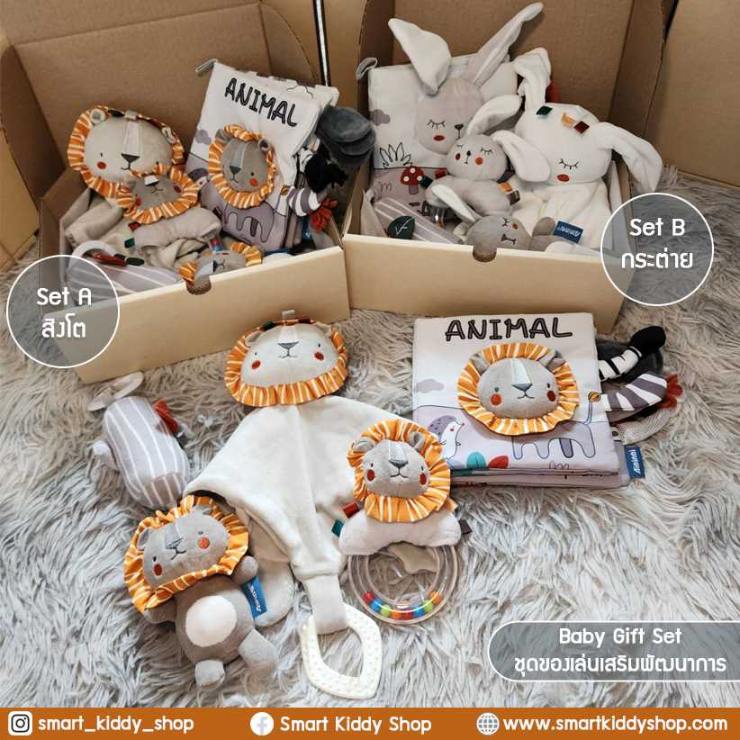 Baby Gift Set 4 ชิ้น ชุดของขวัญเด็กแรกเกิด ชุดของเล่นเสริมพัฒนาการ