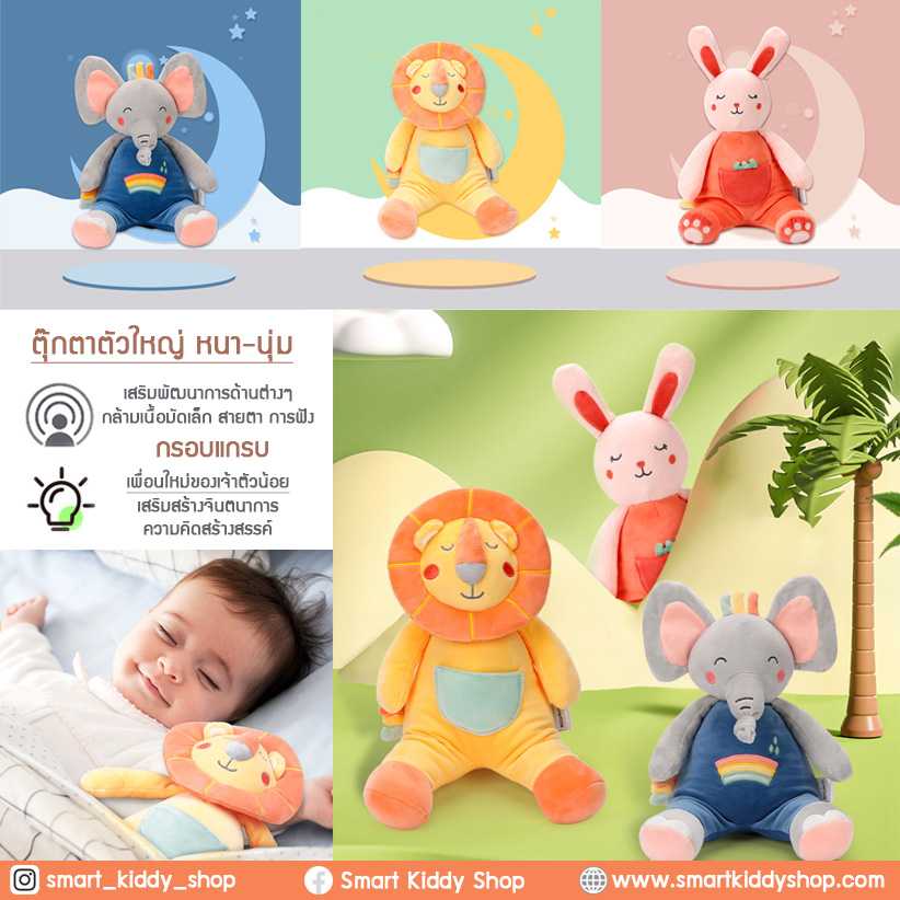ตุ๊กตาผ้านุ่มนิ่ม ขนาดใหญ่ หนา-นุ่ม