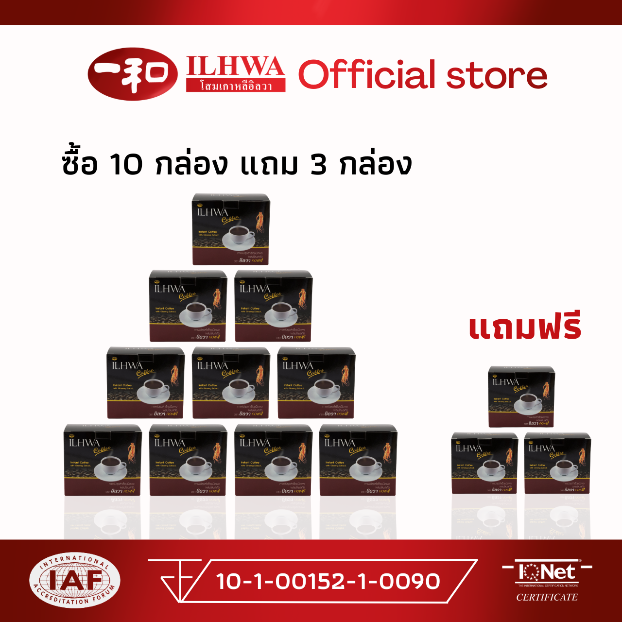 กาแฟโสม 10 แถม 3 ทานได้ทุกช่วง