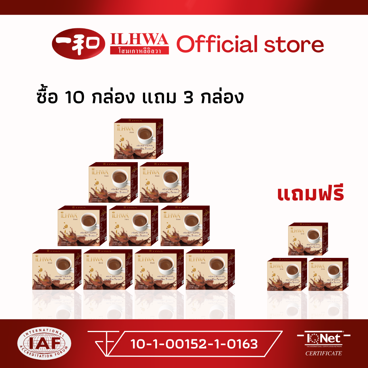 โกโก้โสม 10 แถม 3 ทานได้ทุกช่วง