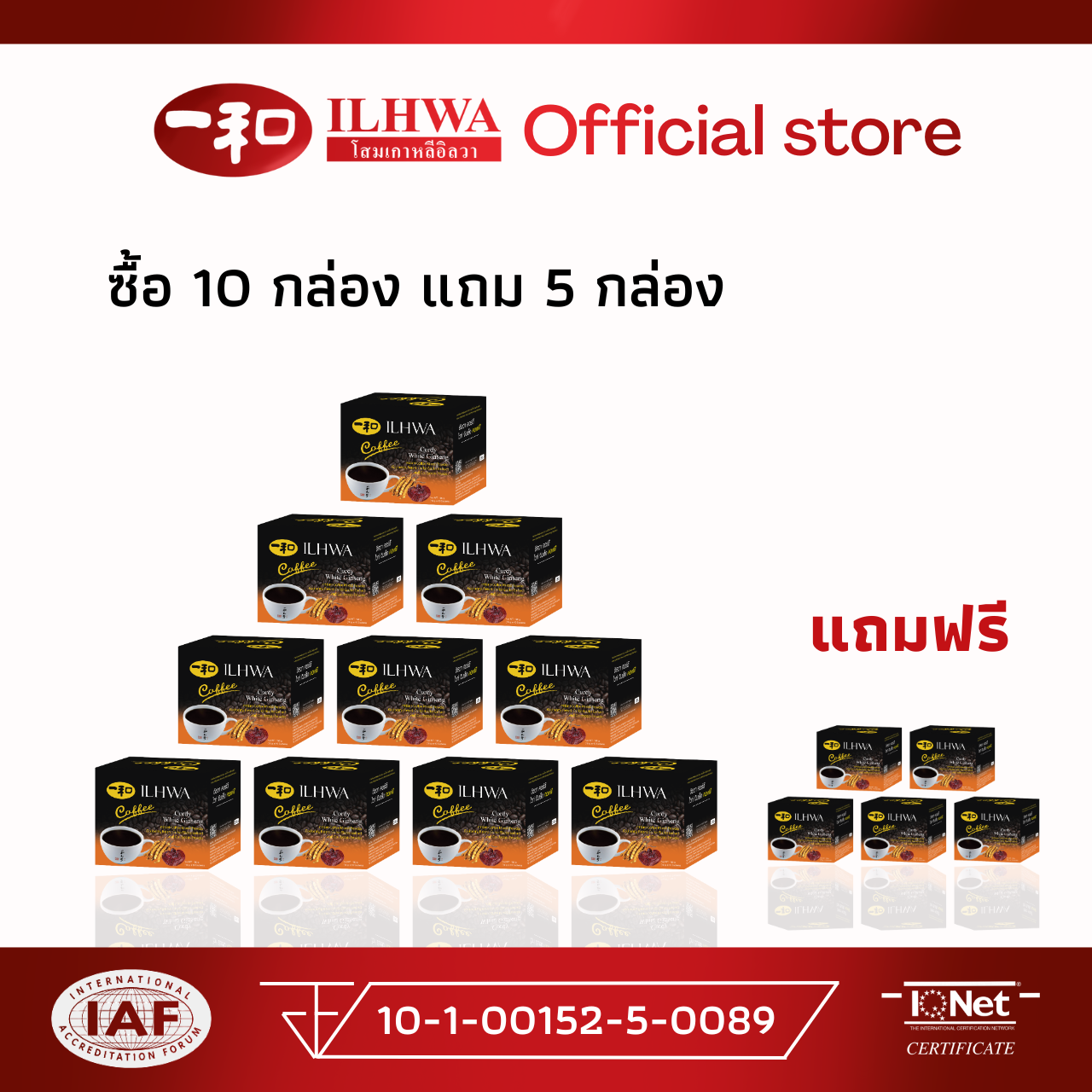 กาแฟถั่งเช่า 10 แถม 5 ทานได้ทุกช่วง