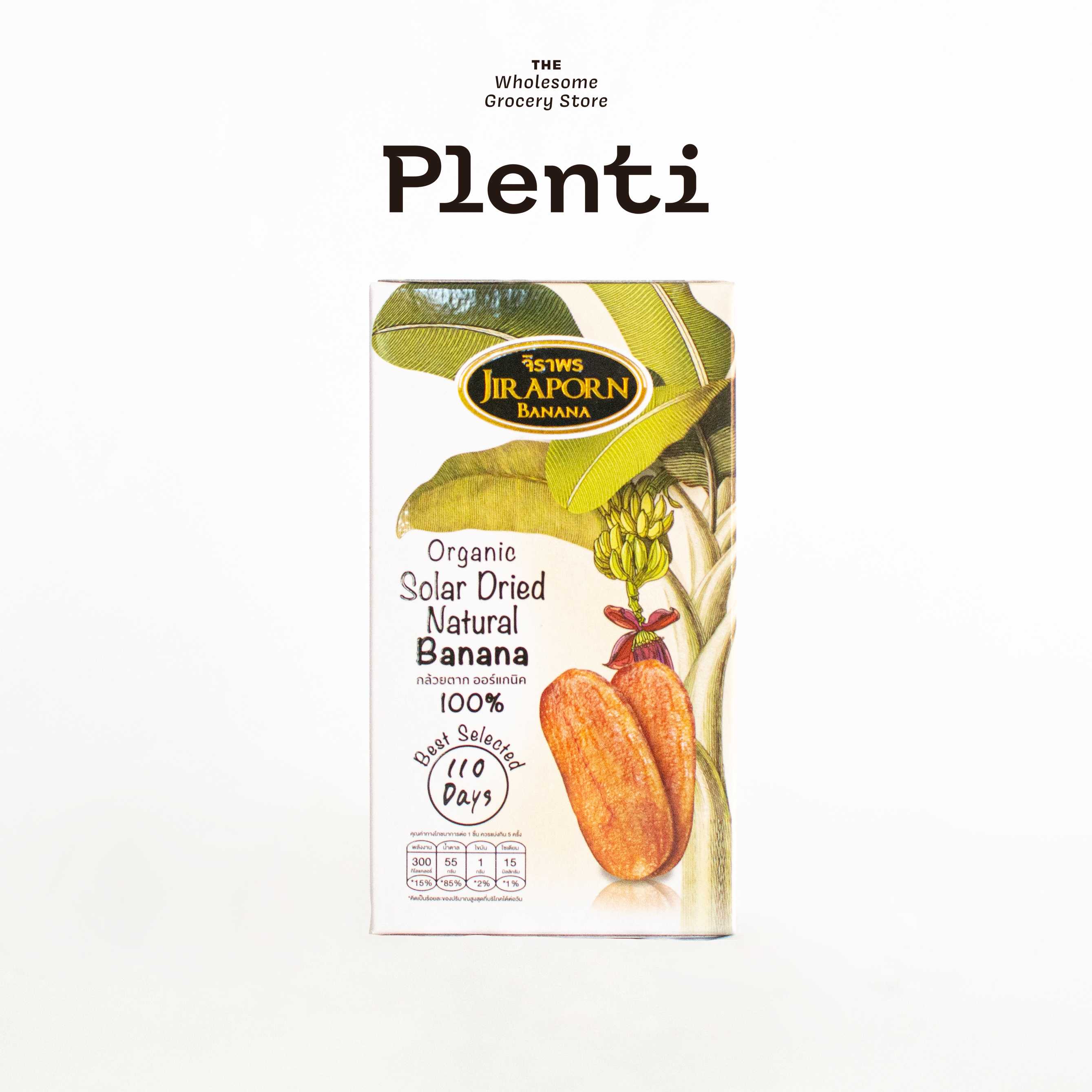 Organic Solar Dried Natural Banana 100g. กล้วยตากออร์แกนิค
