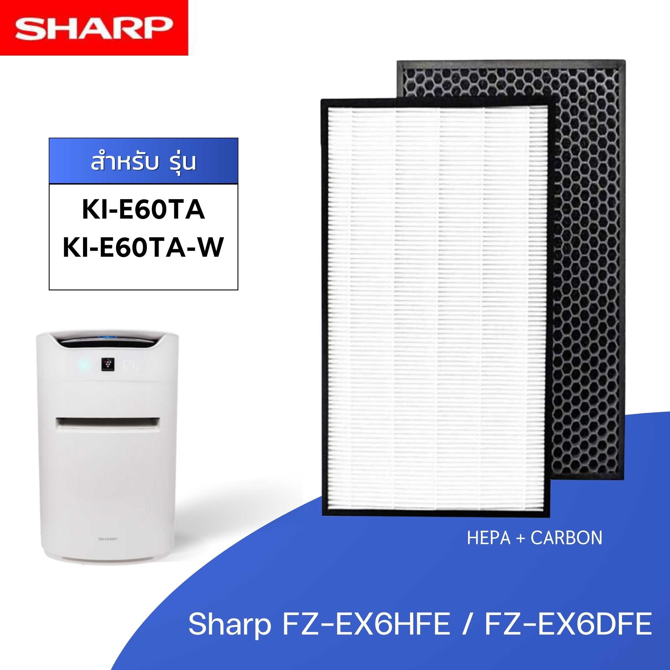 Sharp แผ่นกรองอากาศ FZ-EX6HFE FZ-EX6DFE สำหรับ รุ่น KI-E60TA / KI-E60TA-W Aimstar
