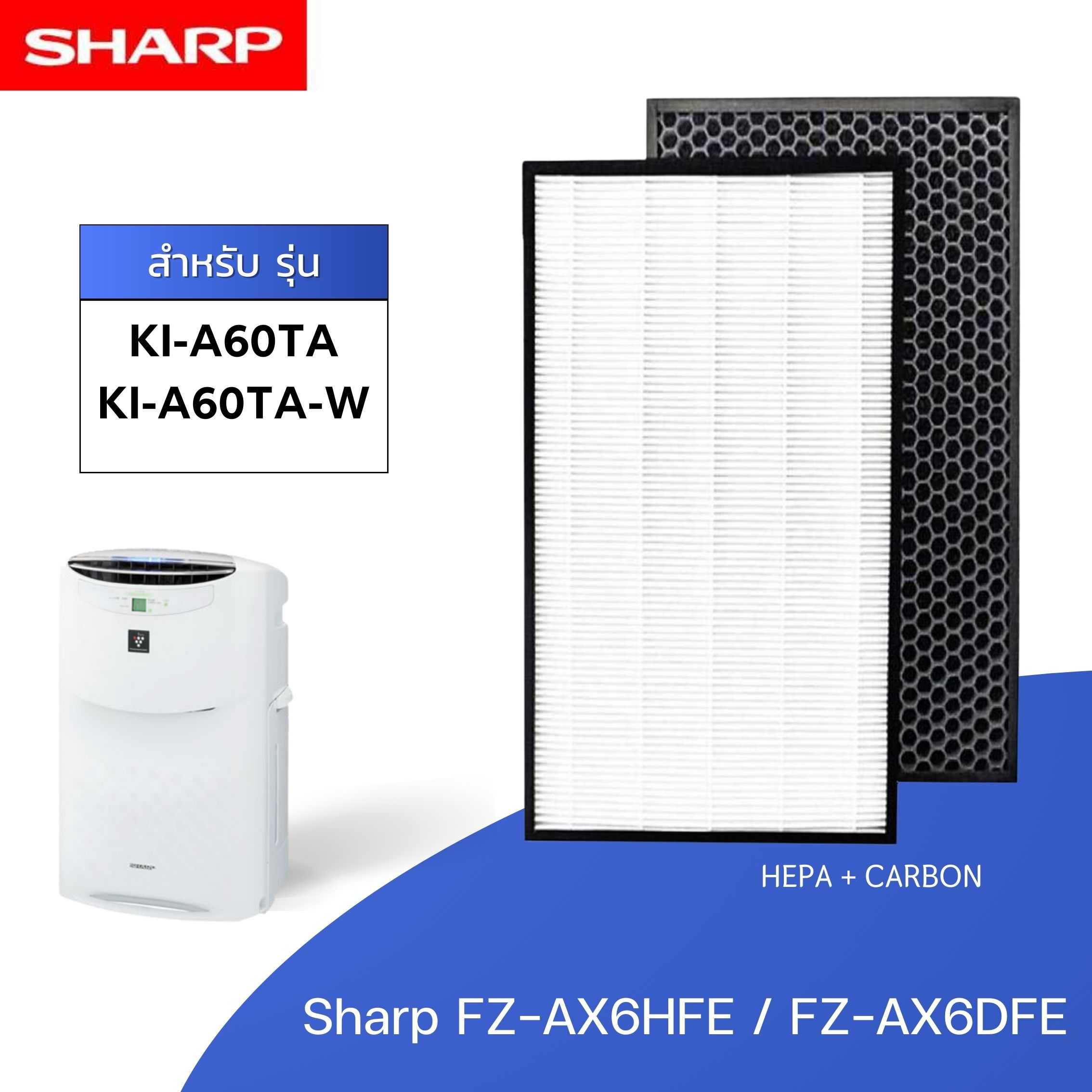 Sharp แผ่นกรองอากาศ KI-A60TA KI-A60TA-W แผ่นกรองรุ่น FZ-AX6HFE FZ-AX6DFE (Hepa + Carbon)