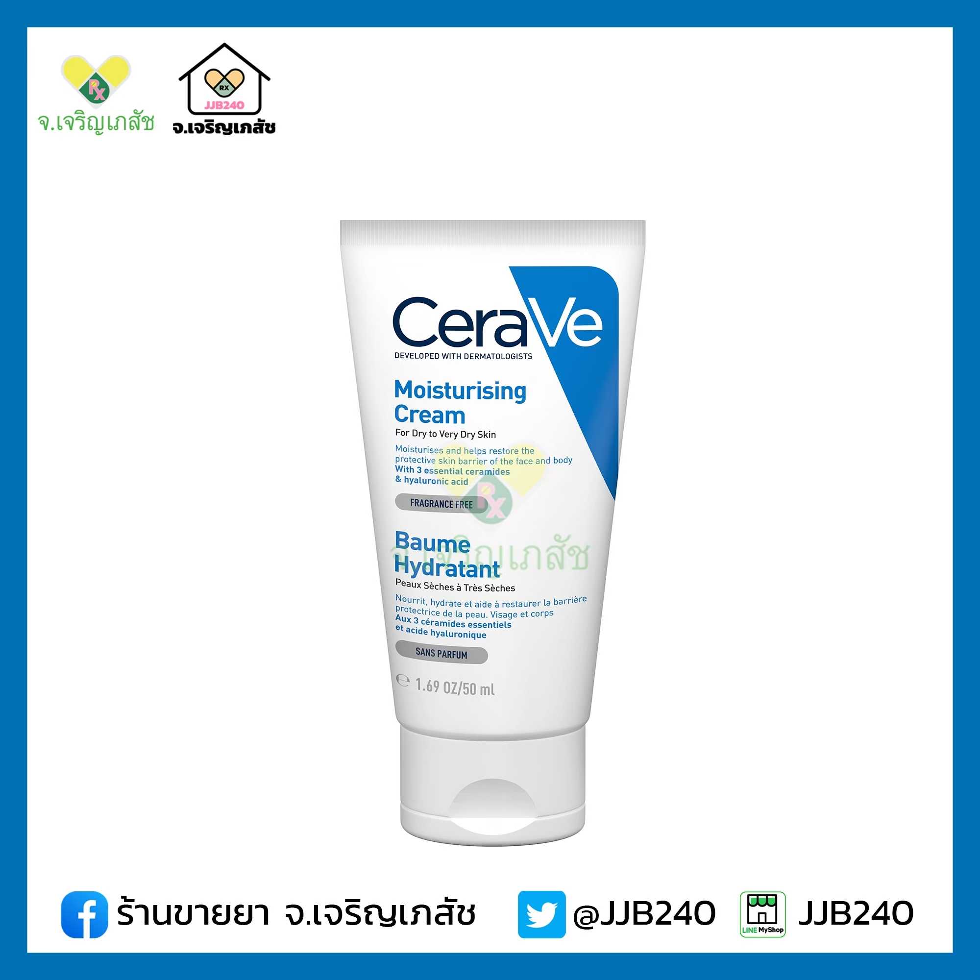 CERAVE MOISTURISING CREAM