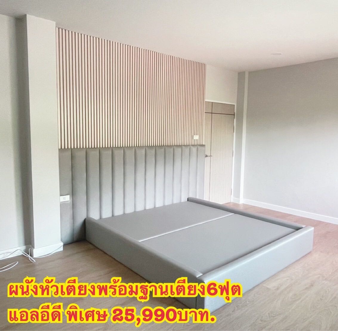 ผนังAหัวเตียงระแนงเทียมเตียง6ฟุต