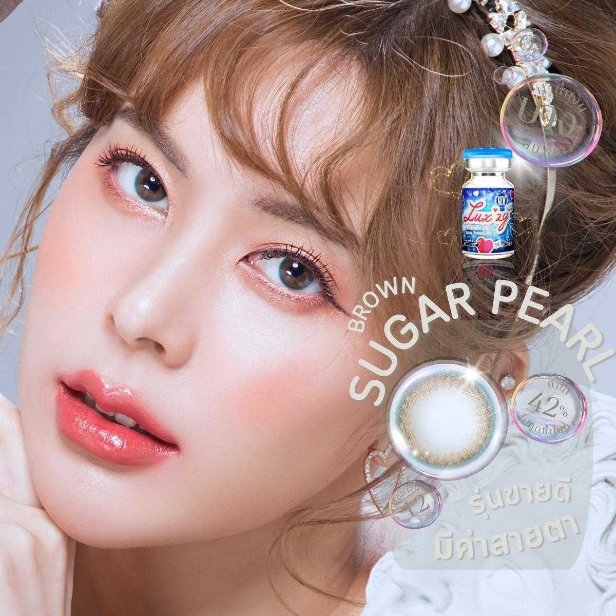 Sugarpearl Brown กรีนนี่บราวน์สีละมุน