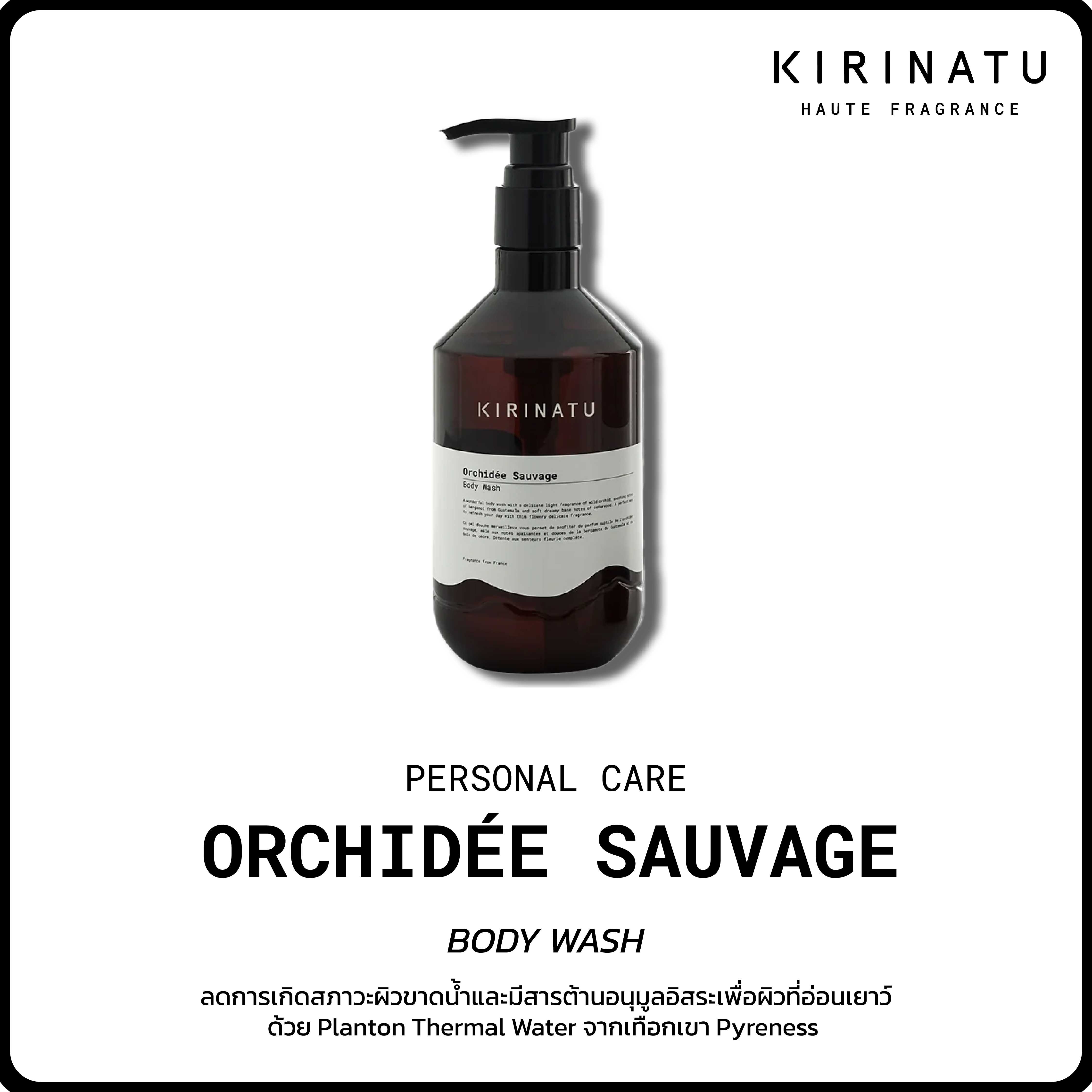 KIRINATU Body Wash - Orchidée Sauvage (300 ml.)