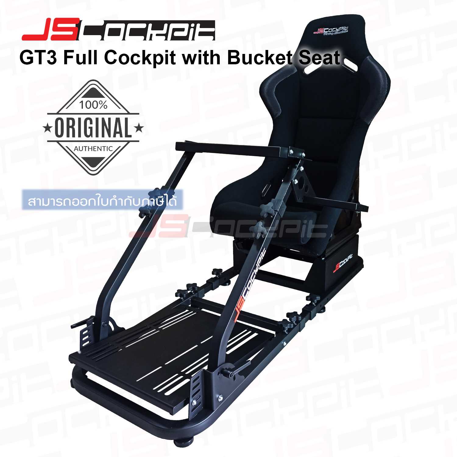 JSCockpit GT3 Full Cockpit with Bucket Seat (ไม่รวมจอยพวงมาลัย)