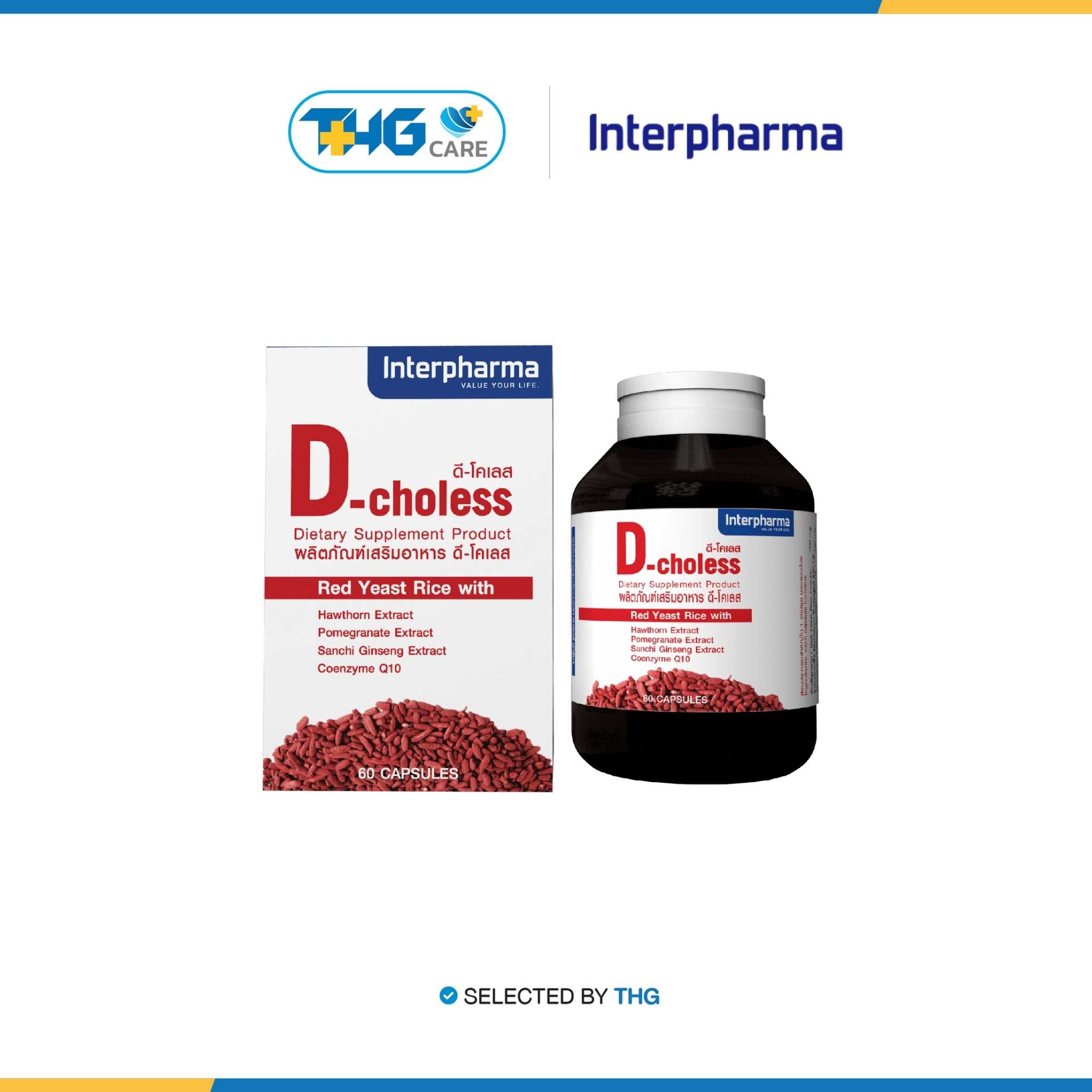THG CARE -  Interpharma D-choless ผลิตภัณฑ์เสริมอาหารเพื่อหัวใจและหลอดเลือด60แคปซูล