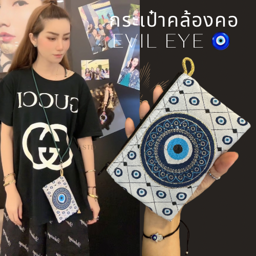กระเป๋าคล้องคอ evil eye จากตุรกี