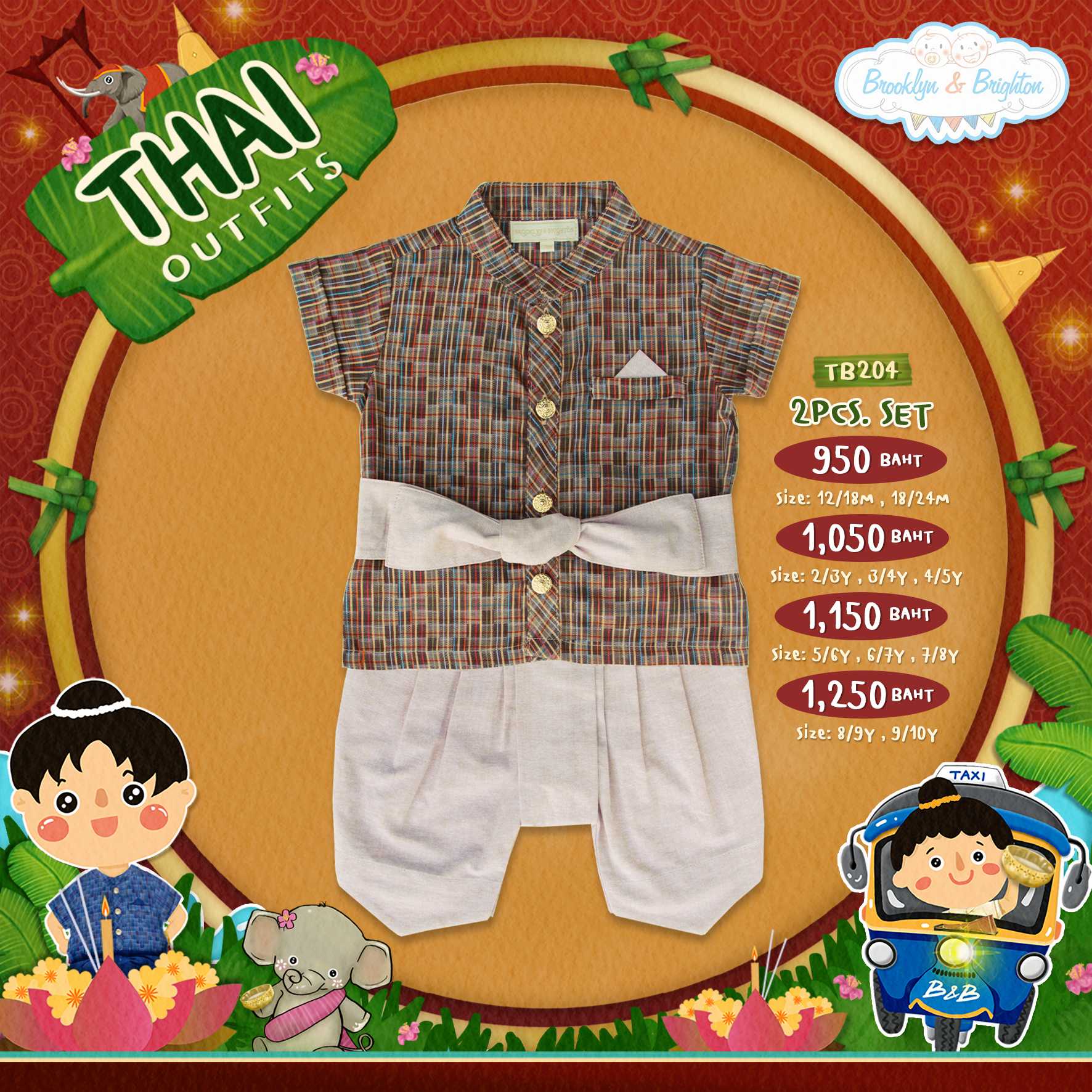 Thai Outfits Boy ชุดไทยเด็กชาย- TB204 - สก๊อตน้ำตาล/ครีม - 2Pcs. Set (Size 12/18M-9/10Y)