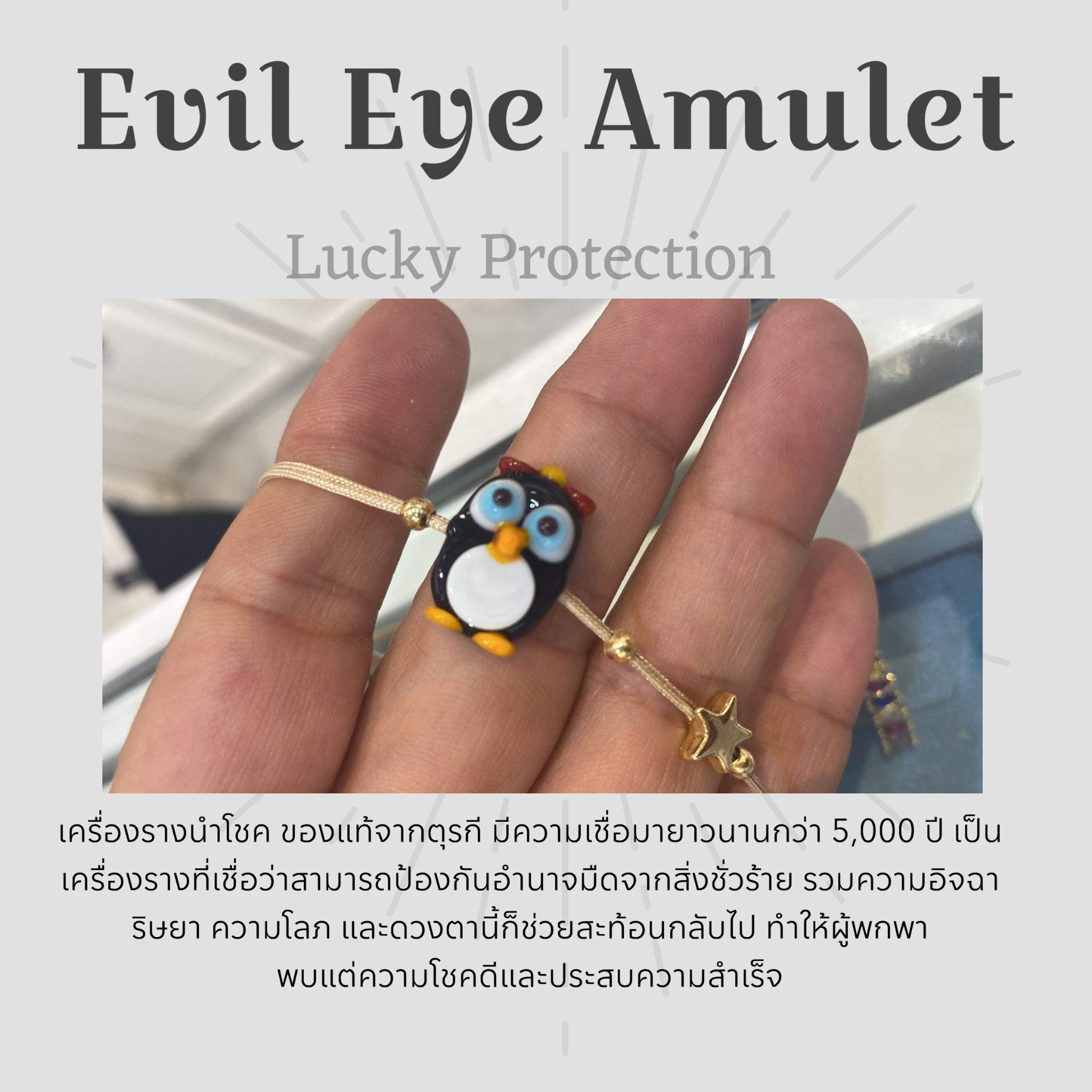 ข้อมือ นกฮูก evil eye นำเข้าจากตุรกี
