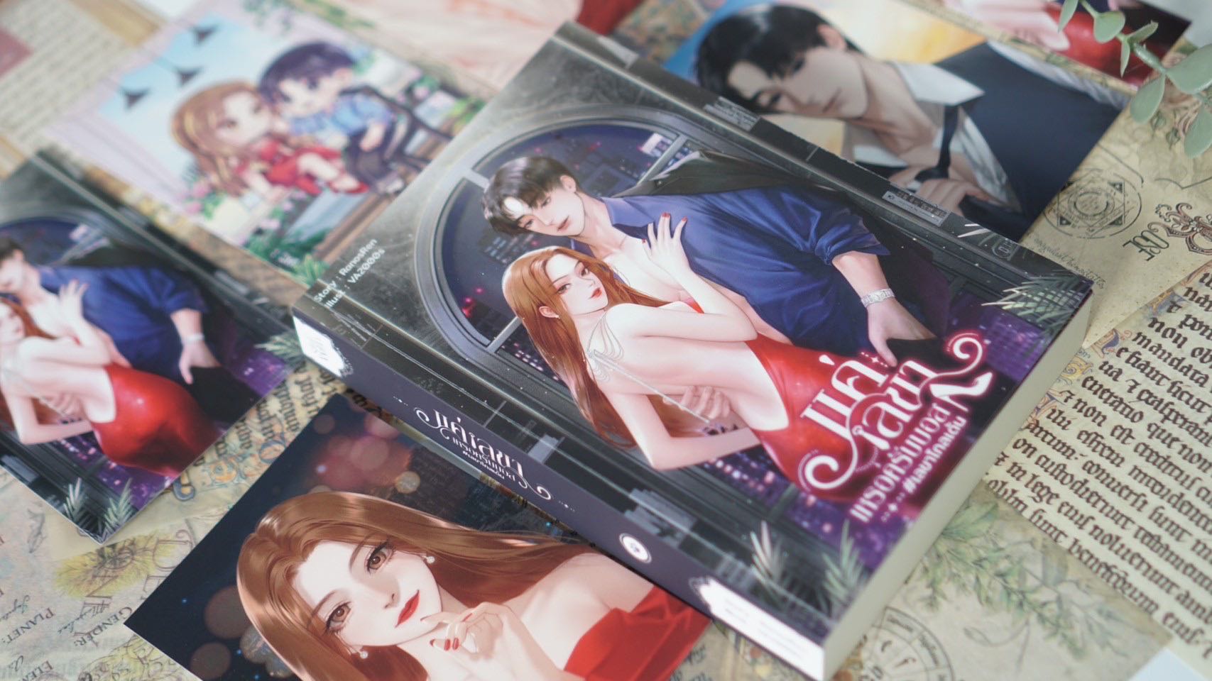 [พร้อมส่ง] เล่ม เลขาโกลเด้น -ซีลแตกเล็กน้อย