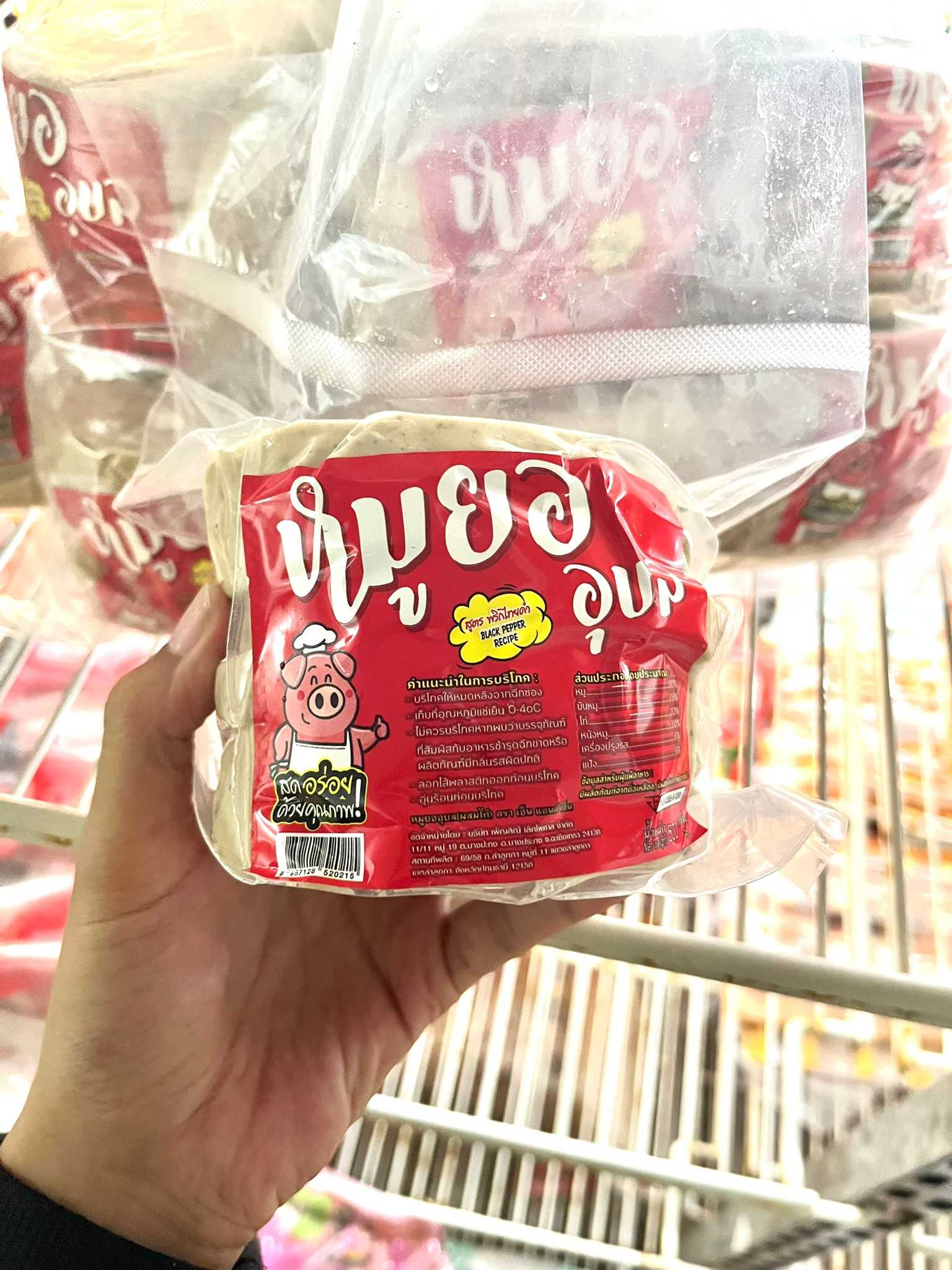 (แพ็คแดง) ยอแผ่นสไลด์ พริกไทยดำ 500g/p x 10p/หิ้ว (ส่ง 50+ 30.25 บาท) (ส่ง10+30.75 บาท)