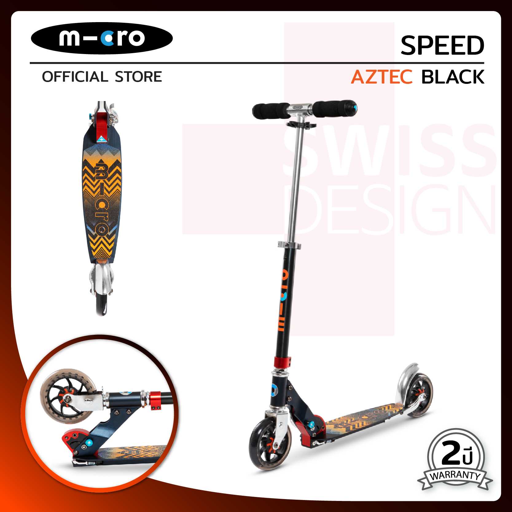 Micro Speed Aztec Black