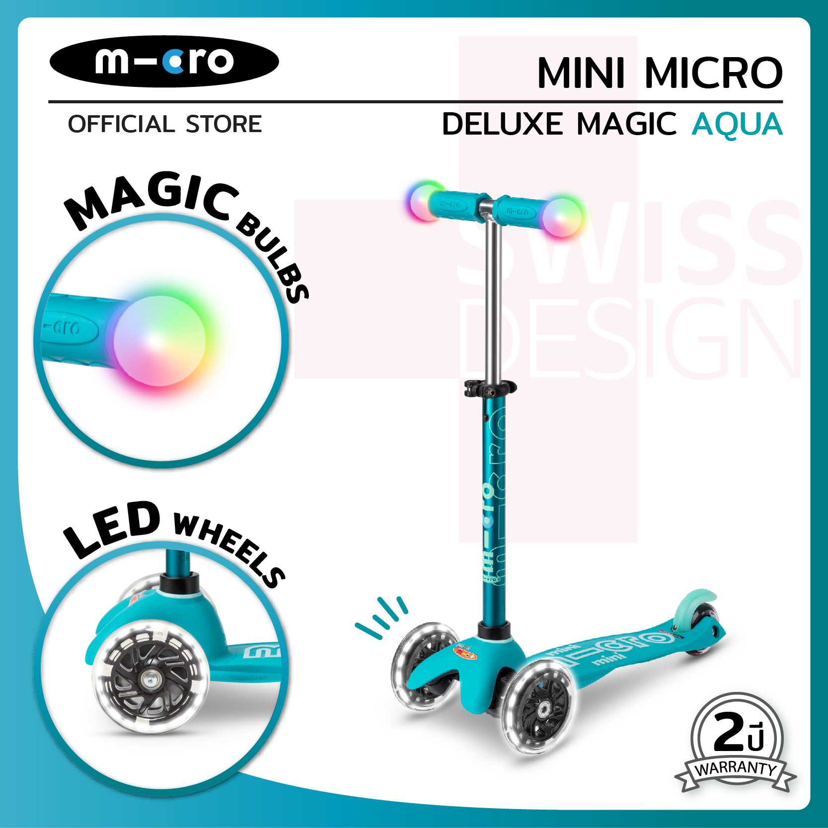 Micro Mini Deluxe Magic Aqua