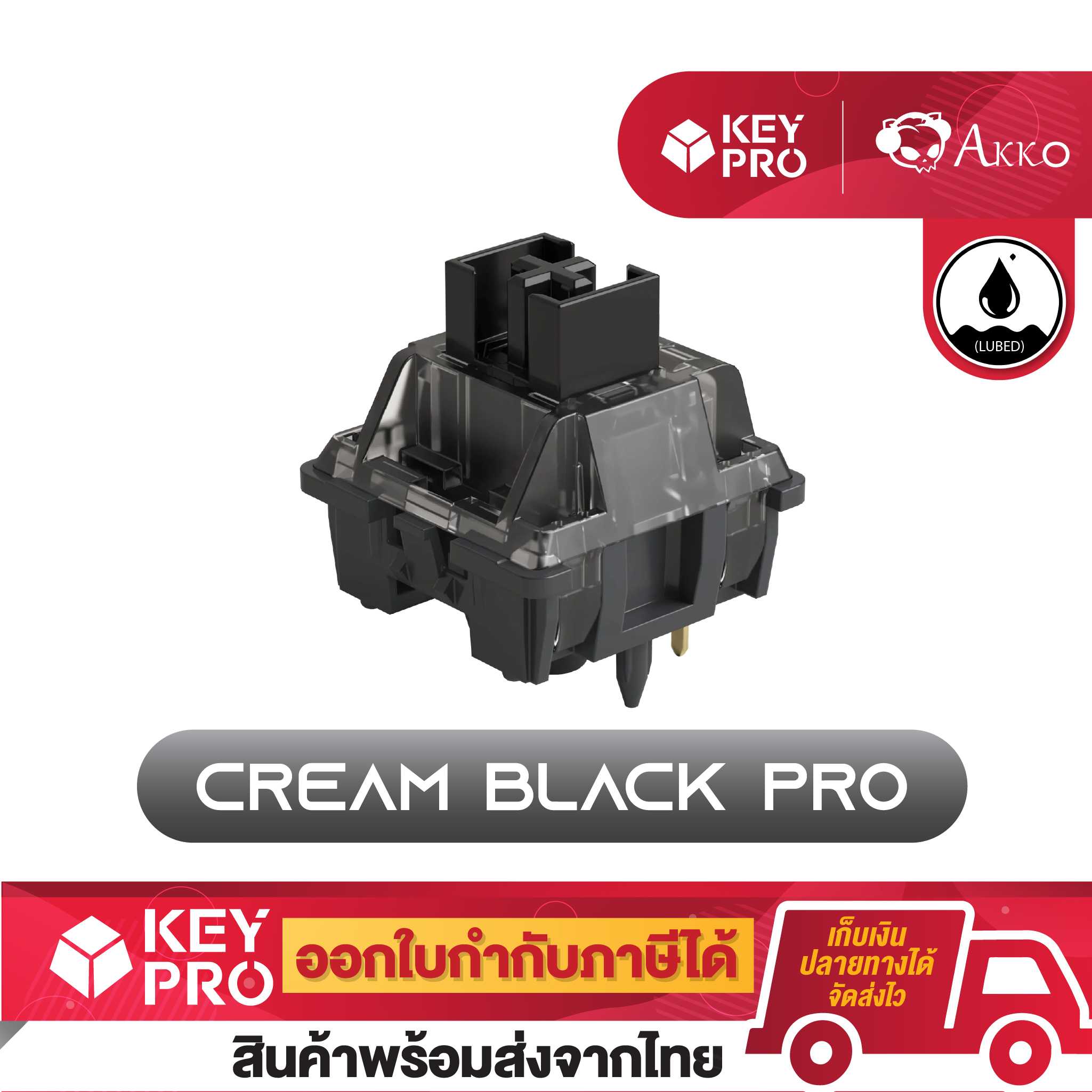 (Lubed, 45 ตัว) สวิตช์ AKKO V3 Cream Black Pro Switch Linear 5 Pin สวิตช์คีย์บอร์ด