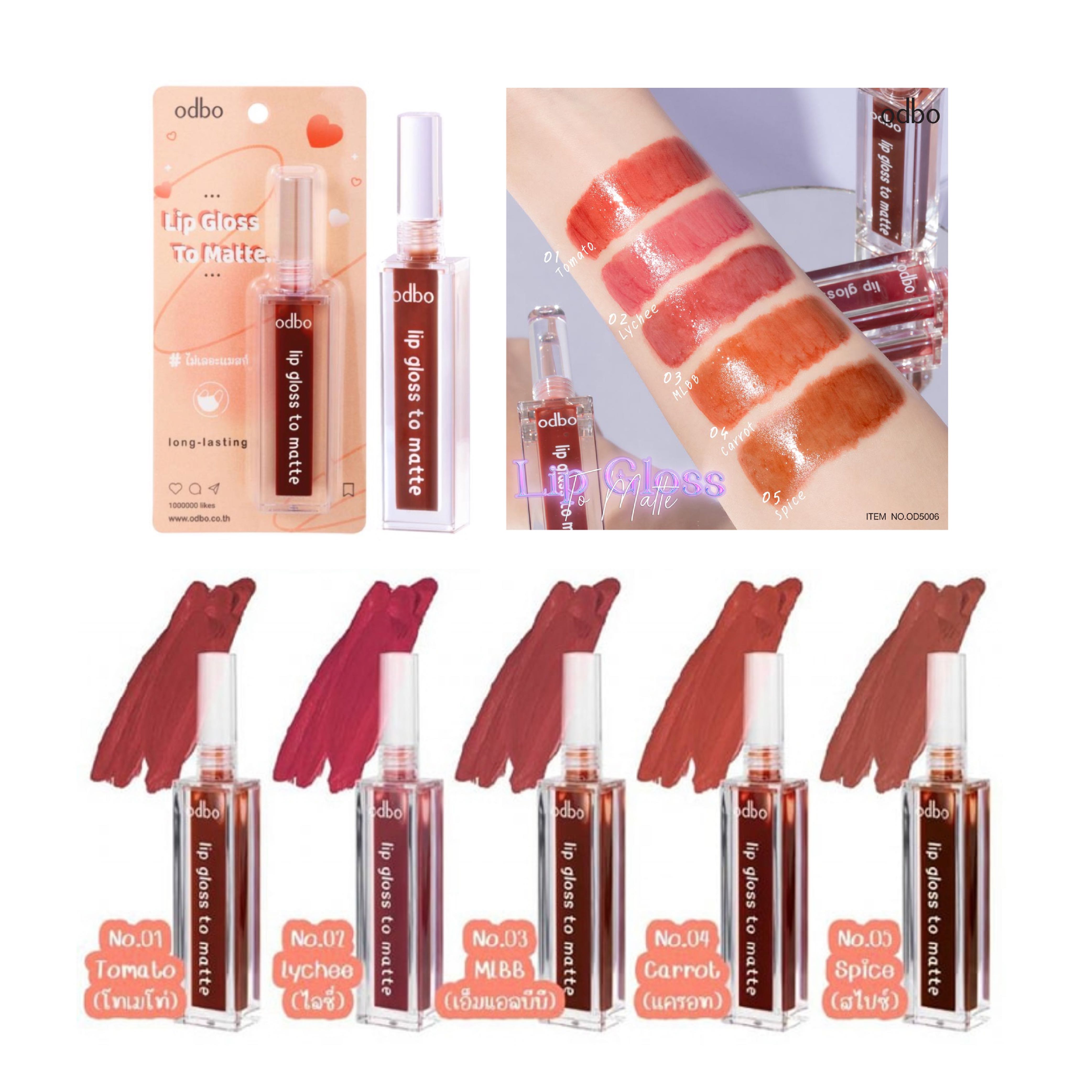 Odbo Lip Gloss To Matte 3.5g. (ลิปกลอสไม่ติดแมส)