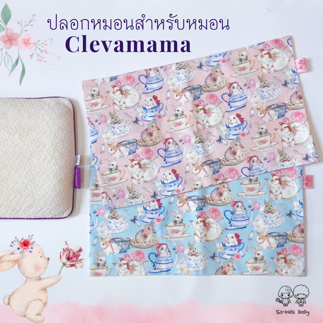 ปลอกหมอนสำหรับหมอน𝐂𝐥𝐞𝐯𝐚𝐦𝐚𝐦𝐚(Rabbit in Tea🐰☕️🌷)