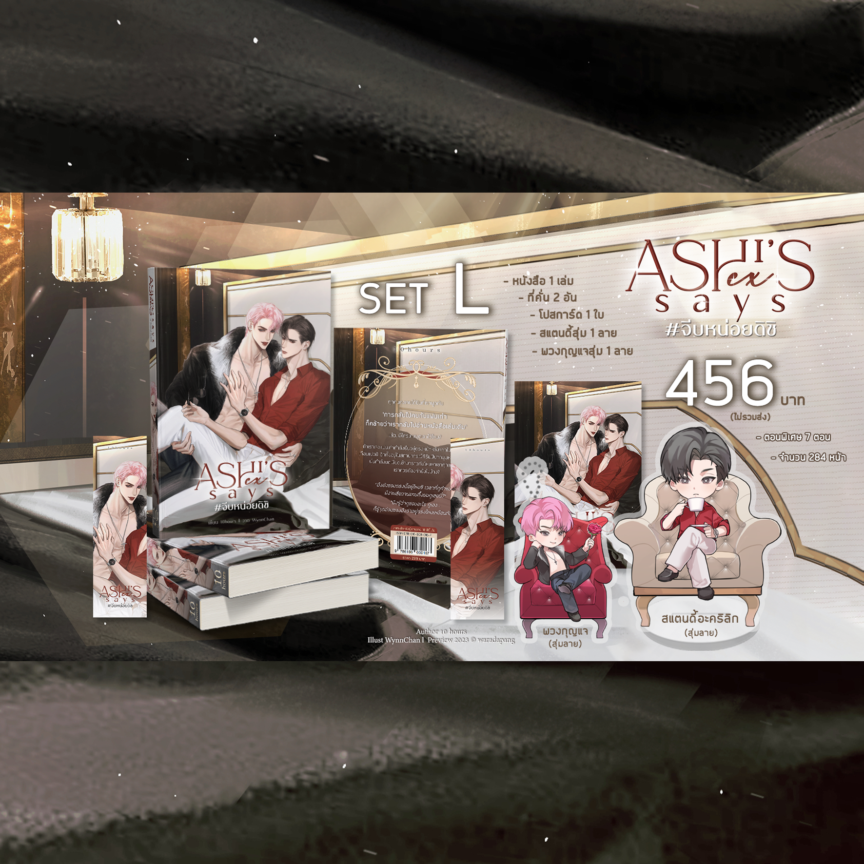 ASHI - L