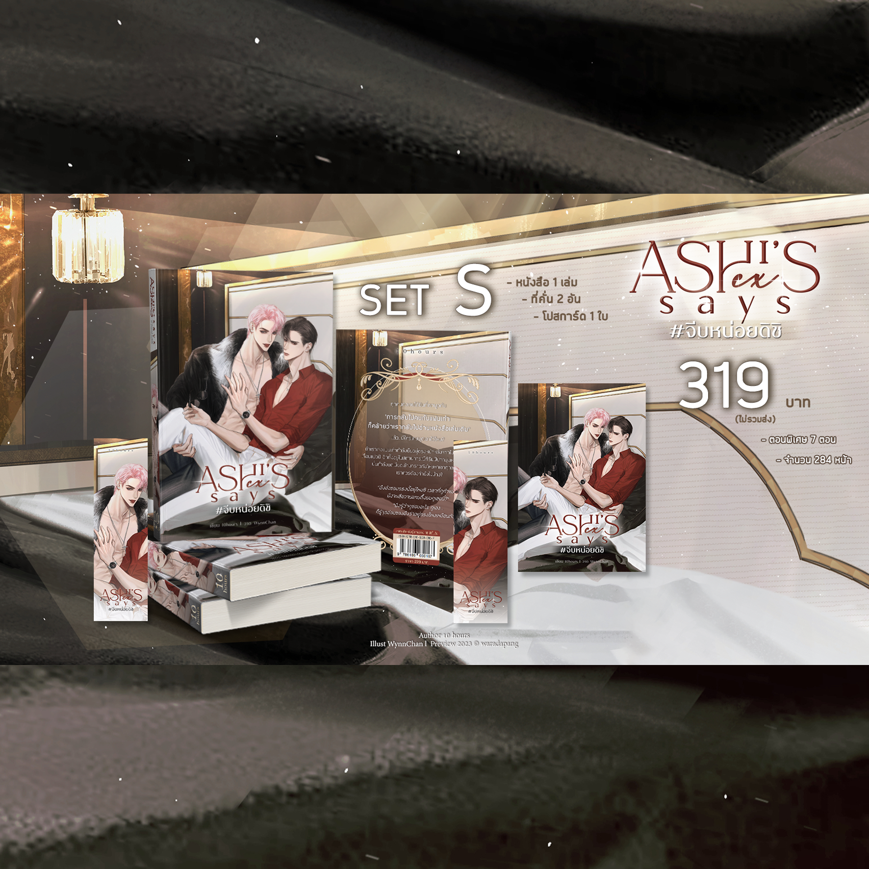 ASHI - S