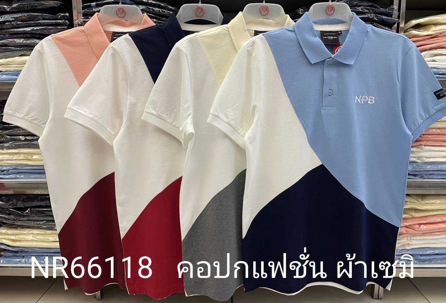 เสื้อโปโลไซส์ใหญ่ Polo เสื้อผู้ชายอ้วน แฟชั่น #NR66118 ไซส์ใหญ่ 2XL , 3XL , 4XL
