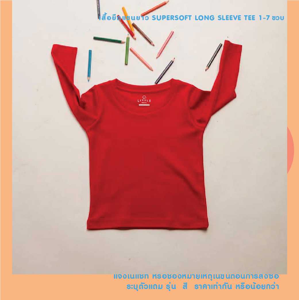 เสื้อแขนยาวเด็ก Kids Supersoft Long Sleeve Crew - Red