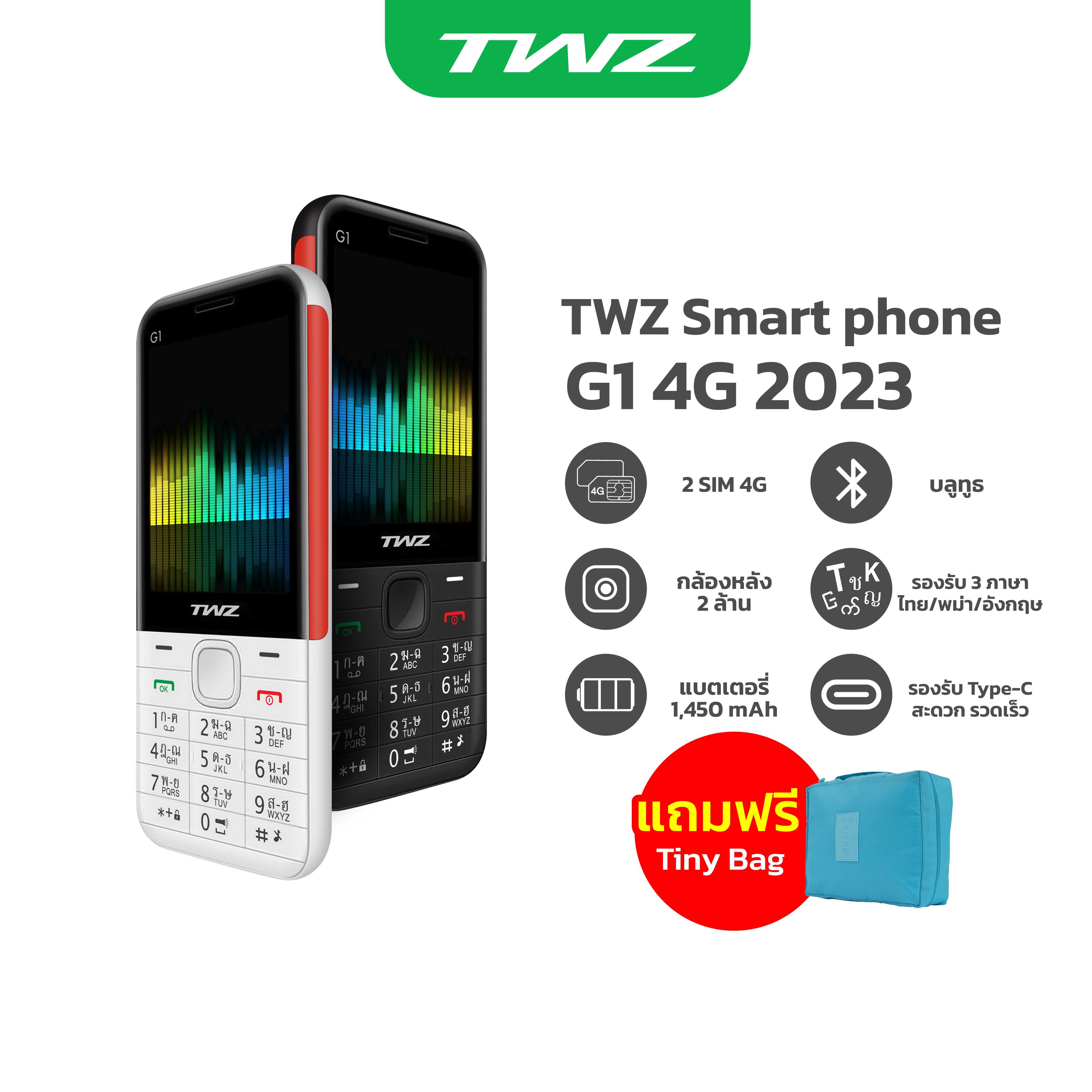 TWZ รุ่น G1 โทรศัพท์มือถือปุ่มกด จอใหญ่ รับประกันเครื่อง 1 ปี แถมฟรี Tiny Bag