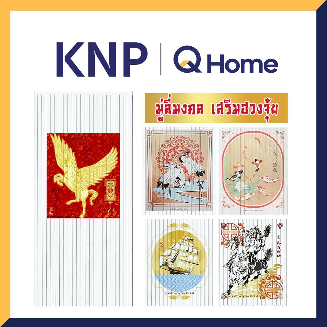มู่ลี่ประตู มู่ลี่มงคล ม่านประตู ม่าน ม่านมู่ลี่ มูลี่ประตู ม่านกันแสง 80x200ซม