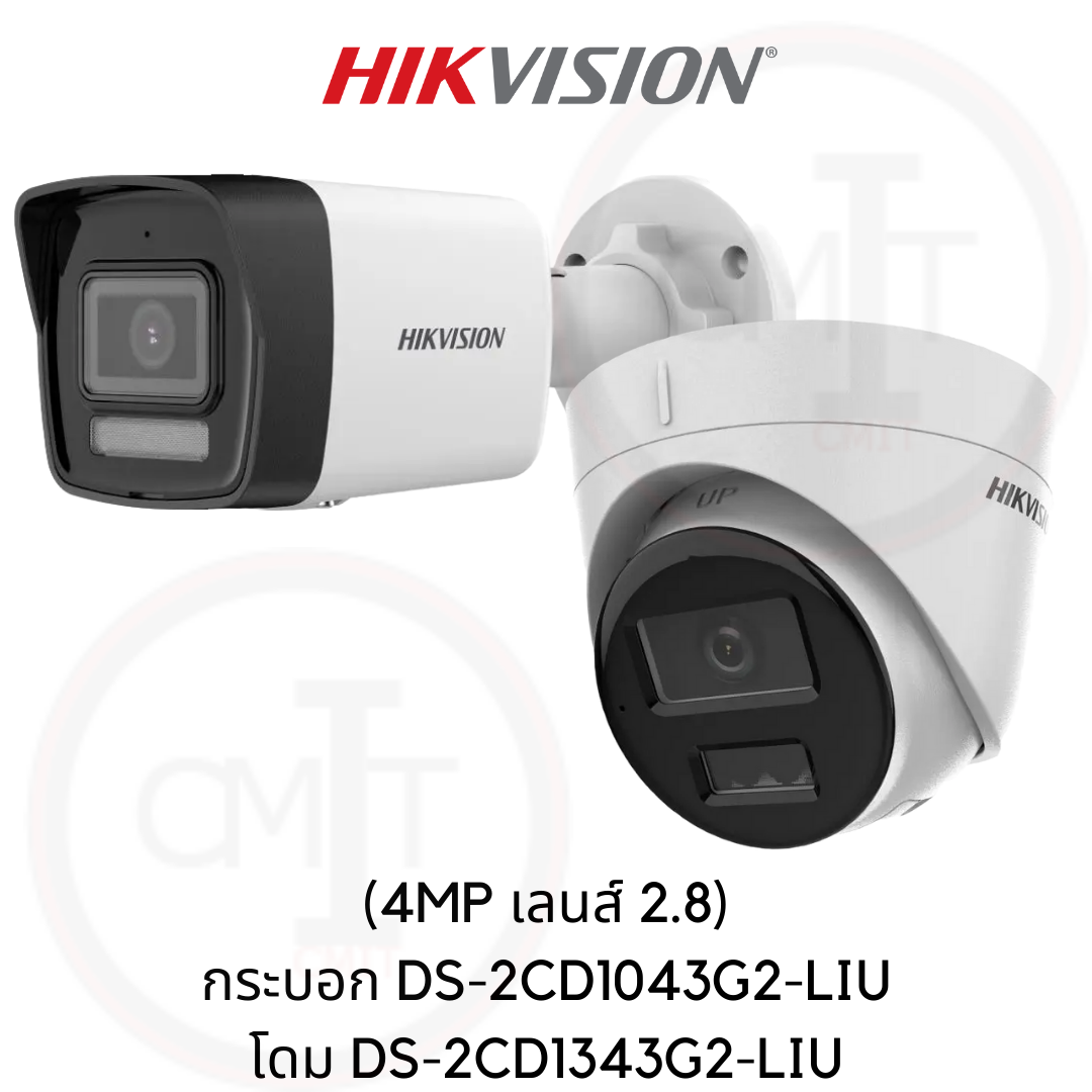 กล้องวงจรปิด แบรนด์ Hikvision ระบบ IP ความละเอียด 4MP มีไมค์ในตัว เลนส์กว้าง 2.8มม. ของแท้ พร้อมส่ง