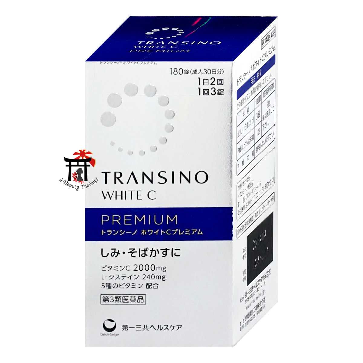 Transino White C Premium รุ่นใหม่สูตรใหม่ล่าสุด เพิ่มประสิทธิภาพมากขึ้น ฝ้า กระ จุดด่างดำ จางลง