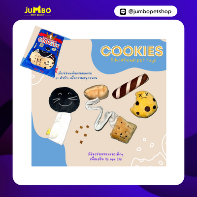 Cookies Set | ของเล่น ซ่อนขนม ลายถุงคุ้กกี้