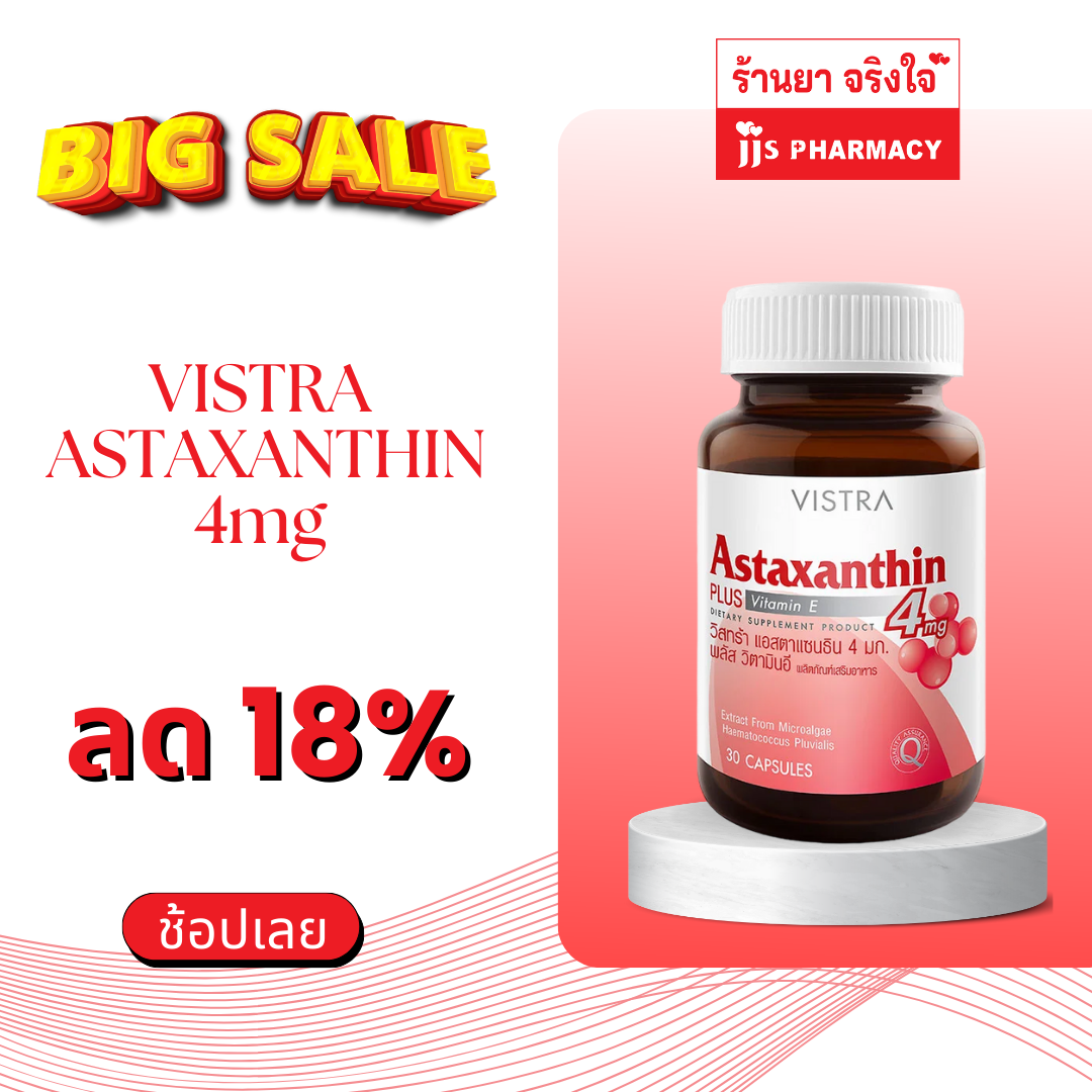 Vistra Astaxanthin 4mg 30’s