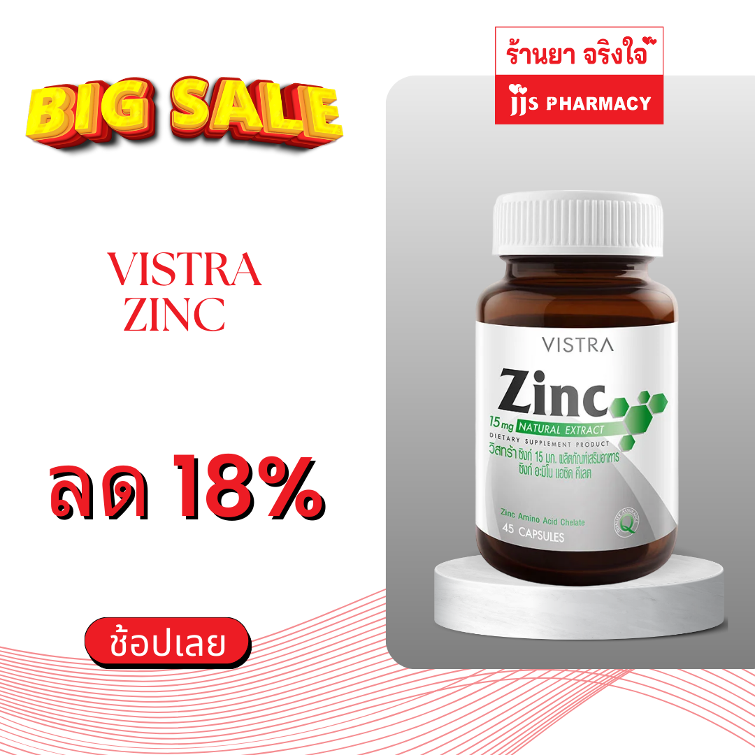 Vistra Zinc