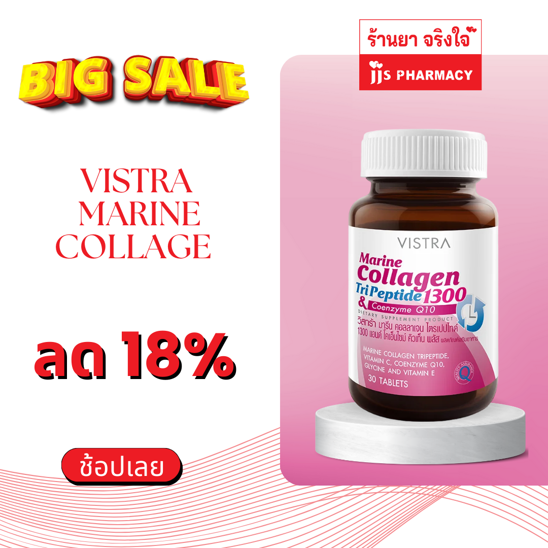 Vistra Marine Collagen Tri Peptide 1300 30’s